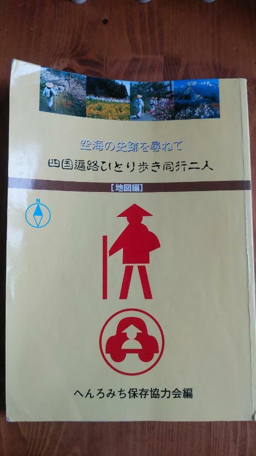 Ozu  Walking Pilgrimage Hotel Tokiwa Ryokan מראה חיצוני תמונה