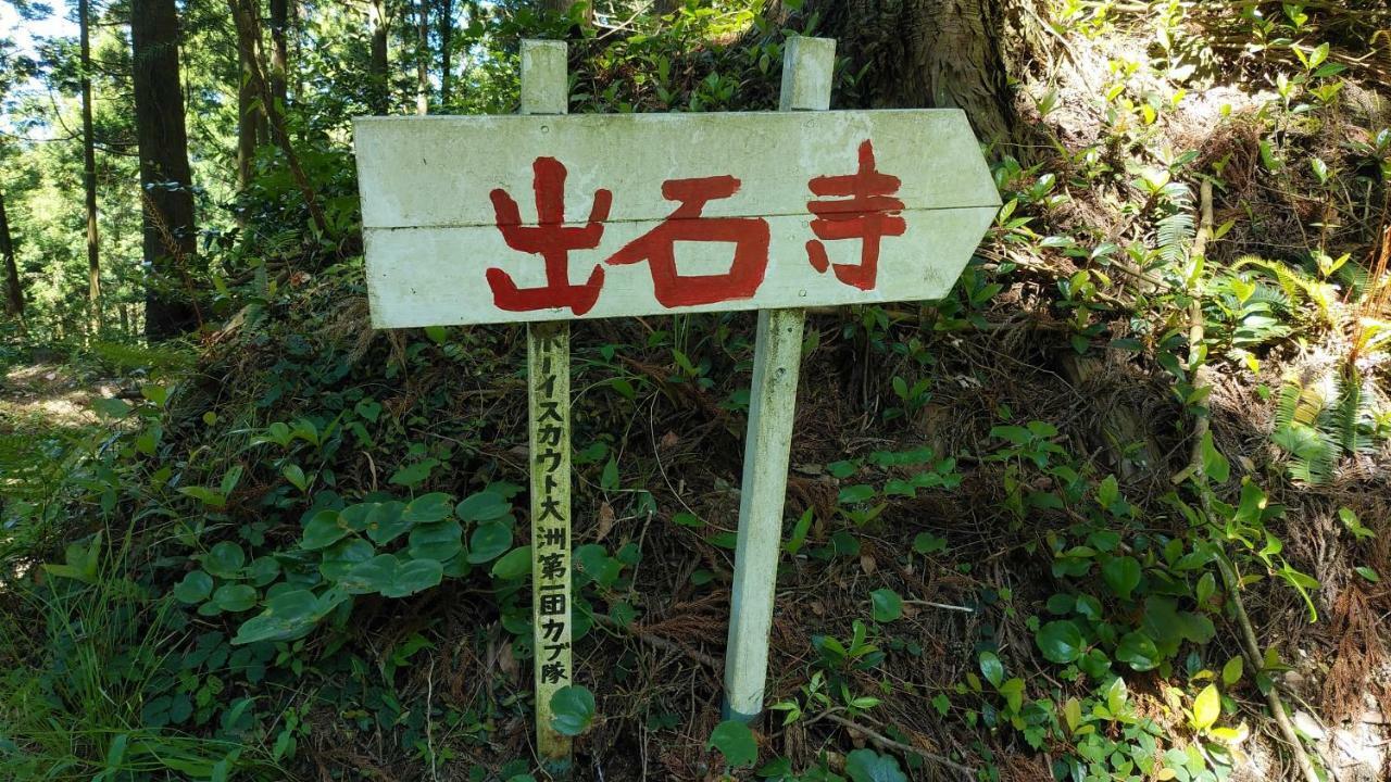 Ozu  Walking Pilgrimage Hotel Tokiwa Ryokan מראה חיצוני תמונה