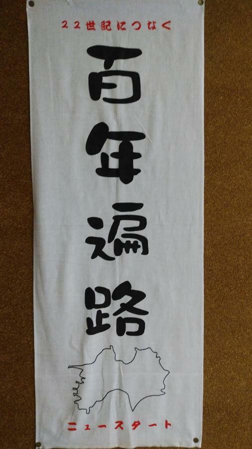 Ozu  Walking Pilgrimage Hotel Tokiwa Ryokan מראה חיצוני תמונה
